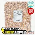 [오늘의막창] 대용량 오븐 초벌 돼지막창 1kg