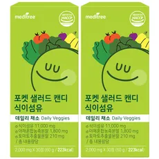 포켓 샐러드 캔디 식이섬유 하루야채 식약처 인증, 2개, 30정