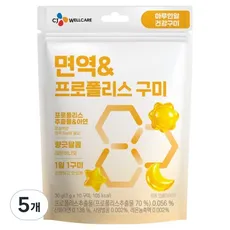 CJ웰케어 면역 & 프로폴리스 구미 30g, 5개, 10정