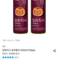 맥널티커피 티브루 호박팥차 무라벨, 20개, 500ml