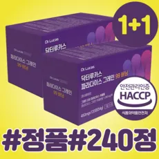 [정품] 파라다이스 그레인 100% 정품, 2세트, 120회분