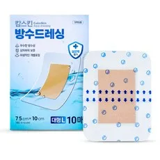캄스킨 방수 드레싱 밴드