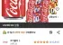 코카콜라 300ml 48병, 48개
