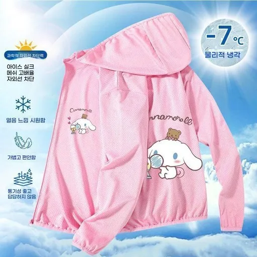 LPP 산리오 시나몰로 키즈 여름 자외선 차단 의상 여아 얇은 집업 통기 썬 프로텍션 의상