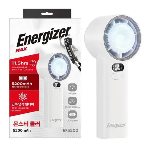 에너자이저 100단 5200mAh 대용량 배터리 급속 냉각 휴대용 손풍기 선풍기