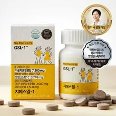 GSL-1 지슬림정 약사 한의사 공동개발 체형관리 지골피 한약유래성분, 1개, 30정