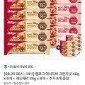 켈로그 콘푸로스트바 35g 6개+크런치넛 에너지바 40g 6개+레드베리 에너지바 35g 6개+프로틴바K 50g 6개+헤이즐넛 40g 6개