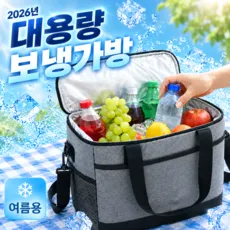 펠코스 보냉가방 대형 보냉백 쿨러백, 1개, 그레이