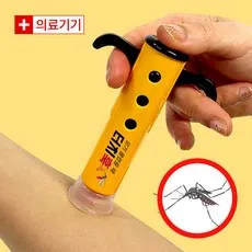 최신형 터치훅 모기물렸을때 물린곳 물린데 가려움 모기침 타액 흡인기 의료기기, 옐로우, 1개, 1ml