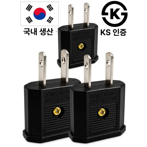 트렌디픽 110v 220v 변환 일본 돼지코 어댑터 미국 대만 여행용 해외 충전
