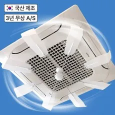 코어템코리아 국산 올트팬 에어컨실링팬 천장형 시스템에어컨 무동력 공기순환팬 에어컨바람개비 냉난방기 바람막이, 화이트