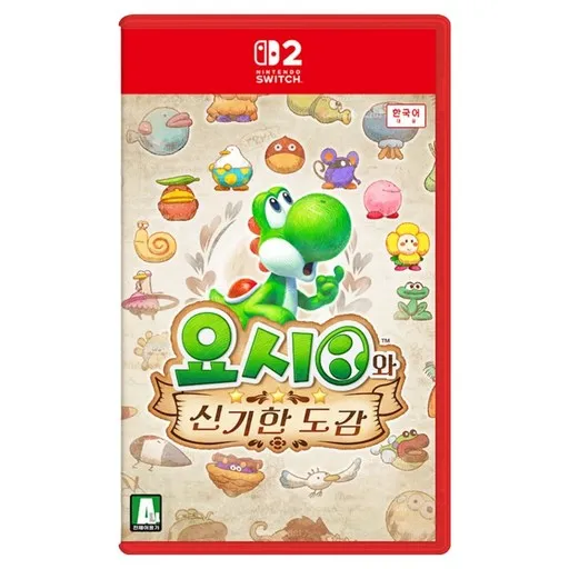 닌텐도 스위치2 요시와 신기한 도감 타이틀
