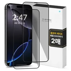 클로버나인 세이프 사생활보호 9H 고경도 풀커버 프라이버시 강화유리 휴대폰 액정보호필름 2p 세트, 1세트