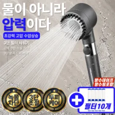 루다온 초강력 고압 수압상승 절수 3단조절 필터 샤워기헤드 미스트 두피마사지 녹물차단 온오프 스프레이건 분리세척 필터, 다크그레이 샤워기헤드 + 필터 10개, 1개