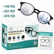 SeeHope 김서림방지 안경닦이 개별포장 렌즈 클리너 티슈, 1개, 200매