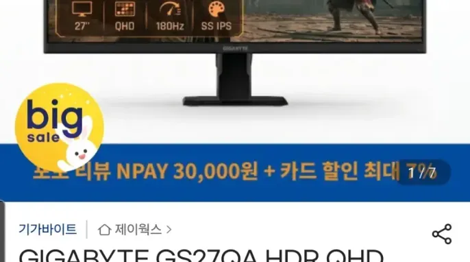기가바이트 - GS27QA SA - 27인치 IPS 게이밍 모니터 - QHD 2560x1440-180Hz - 1ms MPRT - AMD 프리싱크 - HDMI, DP - 블랙