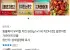 [로켓프레시] 참프레 동물복지 인증 우리쌀 통살치킨 (냉동), 500g, 6개