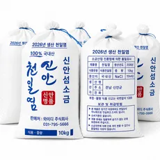 신안섬소금 간수뺸 천일염 10kg 박스 포장해서 발송합니다 ., 1개