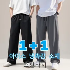 1+1 남자 여름 바지 일자 작업복 냉감바지 트레이닝 SMOPIG