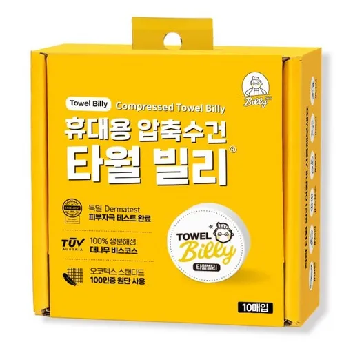 빌리365 타월빌리 10개입 일회용 수건 여행 페이스 타올 스포츠 압축 화이트