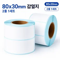 3중 감열 라벨지 80x30 1000매 2롤 세트 가로형 방수 방유 방스크래치 열전사 라벨 용지 바코드 스티커, 2개