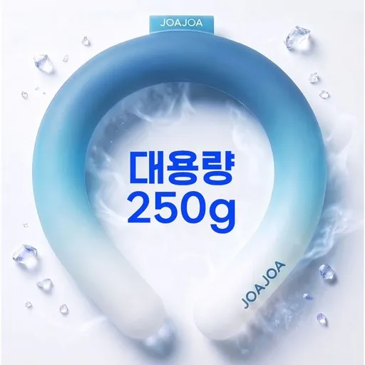 조아조아 대용량 250g 넥쿨러 아이스 밴드