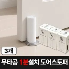 맥맨 무타공 자석 도어스토퍼, 3개, 매트화이트