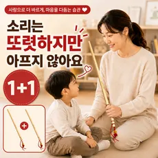 노에마 사랑의 회초리 대나무 2겹, 2개, 원목