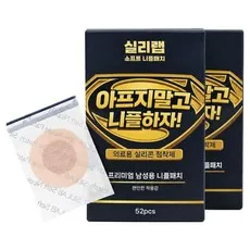 실리랩 소프트 실리콘 의료용 저자극 니플패치