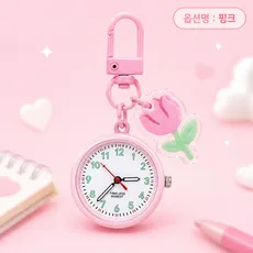 학생 시험용 미니 회중시계 가방장식 열쇠고리 펜던트 시계 휴대용 아날로그 키링시계, 1개, 핑크