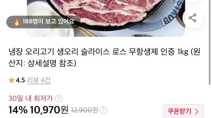 무항생제 오리 껍데기 국내산 냉장 생 껍질 기름 튀김 볶음 오리고기, 1kg, 1개