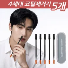 다마브로 수동 코털제거기 양날 콧털정리기, 5개, 차콜 그레이