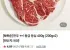 서경한우 50개월령이내 암소한우 1등급 등심 400g