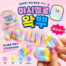 왁뿌볼 왁스 뿌시기 고양이발자국 말랑이 스트레스 스퀴시 볼, 마시멜로우, 50g, 2개