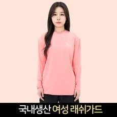 라틱 여성 래쉬가드 상의 루즈핏 빅사이즈 에센셜 수영복