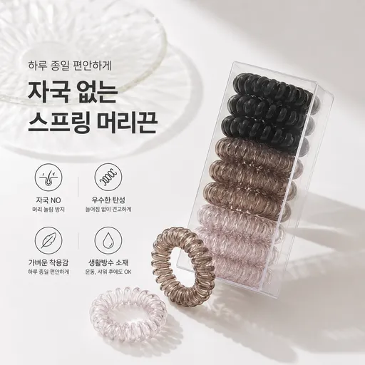메이크마인 자국없는 스프링 데일리 케이스 머리끈 9p