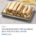우리쌀 옛날 가래떡 먹을복세트 (발아현미+현미쑥) 총 2kg, 1kg, 1세트