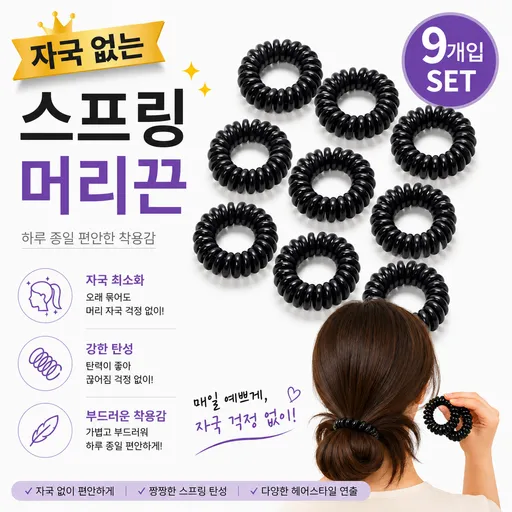 EHLEE 여성용 데일리 자국없는 스프링 머리끈 헤어끈 컬러