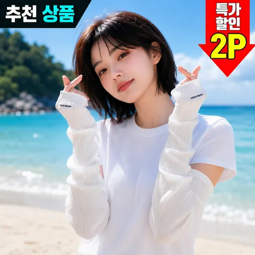 여성 헐렁한 골프웨어 팔토시 쿨토시