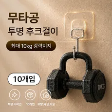 이리네 초강력 무타공 벽걸이 접착식 후크 걸이, 투명, 10개