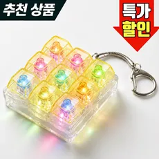 봉봉 9키 led 투명 키보드 키캡 키링, 1개, 옐로우