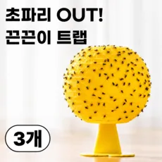 아발라 끈끈이 날파리 초파리 트랩, 3개, 29g