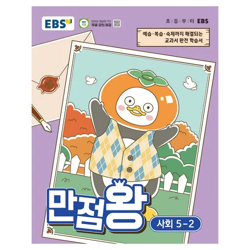 만점왕