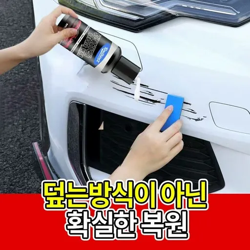 독일 기술 자동차 스크래치 크림은 모든 색상의 차량용 도색에 적용