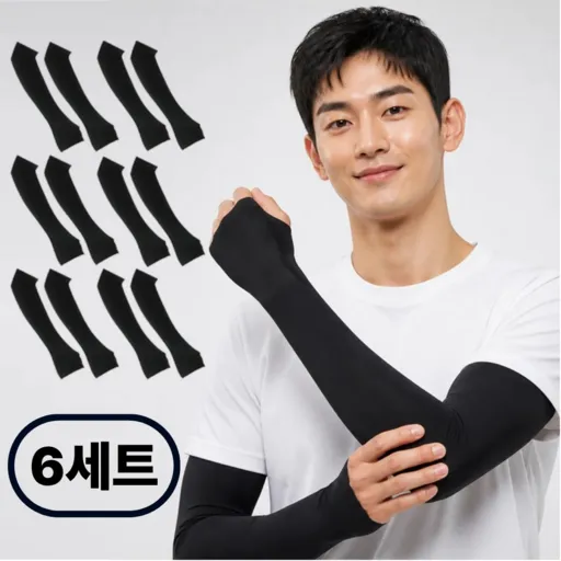 남여공용 UV 차단 아이스 쿨토시 손등형 팔토시 2p