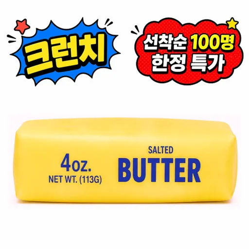 말랑숲 버터 크런치 말랑이 슬랑이, 옐로우, 100g