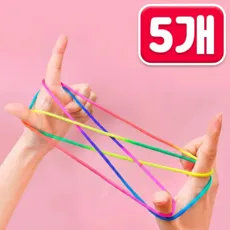 리아르 무지개 실뜨기 놀이, 레인보우, 5개
