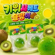 와이엔 키위 샤베트 슬랑이 말랑이 시원한 모찌, 1개, 145g