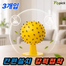 플라이픽 초파리 트랩 끈끈이 가정용 날파리