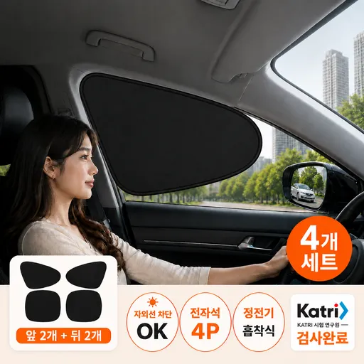 오앤오 전좌석 올인원 자외선차단 차량용 햇빛가리개, 4개, 블랙